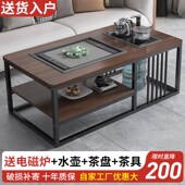 茶几客厅家用2024新款 小户型茶具茶台一整套烧水壶泡茶一体茶桌