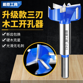 三刃木工开孔器木板木头打孔钻头手电钻专用扩孔神器工具大全转头
