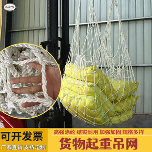 吊货网船用起重吊网彩色吊装网涤纶码头网兜吊砖网集装箱防护网