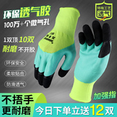手套劳保耐磨工作男工地干活浸胶涂胶劳动带胶防滑橡胶薄胶皮乳胶