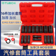 工具16件套 2小风炮套筒气动电动扳手加长六角12角大飞套筒套装