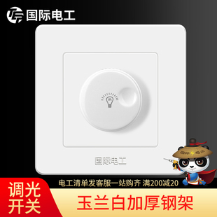 调光开关 86型家用灯光调节亮度开关220v可控大功率调节器旋钮