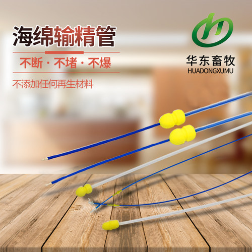 猪用一次性深入输精管输精瓶输精管猪用深部人工授精深入输精管瓶