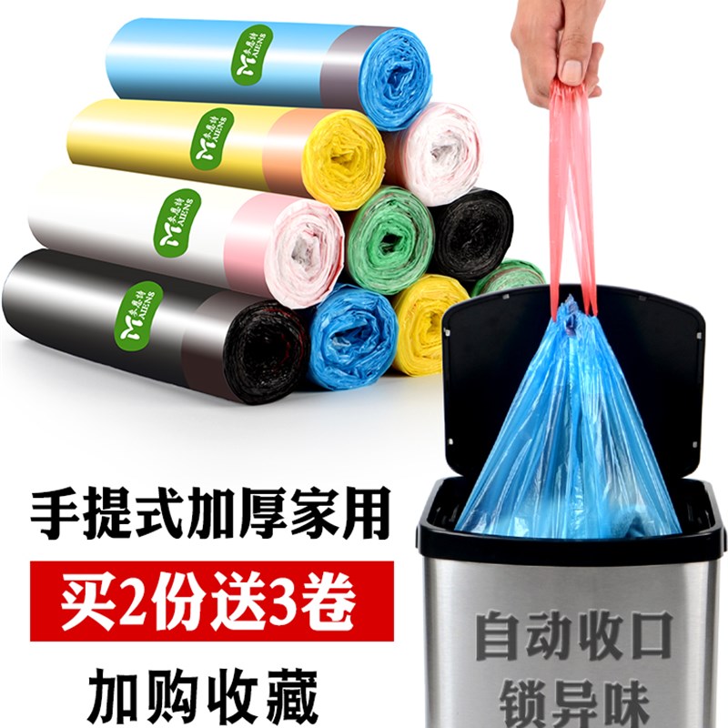 垃圾袋家用 手提式加厚特厚拉绳束口塑料抽绳自动收口袋子小穿绳R