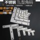 直角固定卡子连体 接头L形码 T形椅子片角码 万能连接件L型钩扣T字码