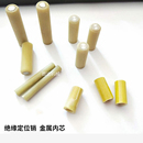 包邮 绝缘销定位销钉固定销不锈钢金属芯胶木材质圆柱销6