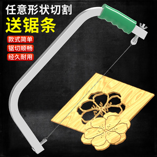 拉花锯钢丝锯手工手拉锯子线锯多功能家用小型手持木工工具曲线锯