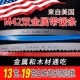 0.9宽细齿双金属带锯条木工带锯条机用锯床锯条曲线锯 0.6宽19