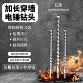 70公分混凝土冲击打孔 方柄四坑电锤钻头穿过墙加超长35