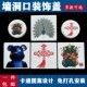 墙洞装 饰盖电视墙孔遮丑盖板86方形卡通图案开关堵盖空调口预留遮
