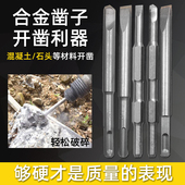 合金电镐凿子电锤冲击钻头尖扁方柄四坑圆六角混凝土水泥墙壁开槽