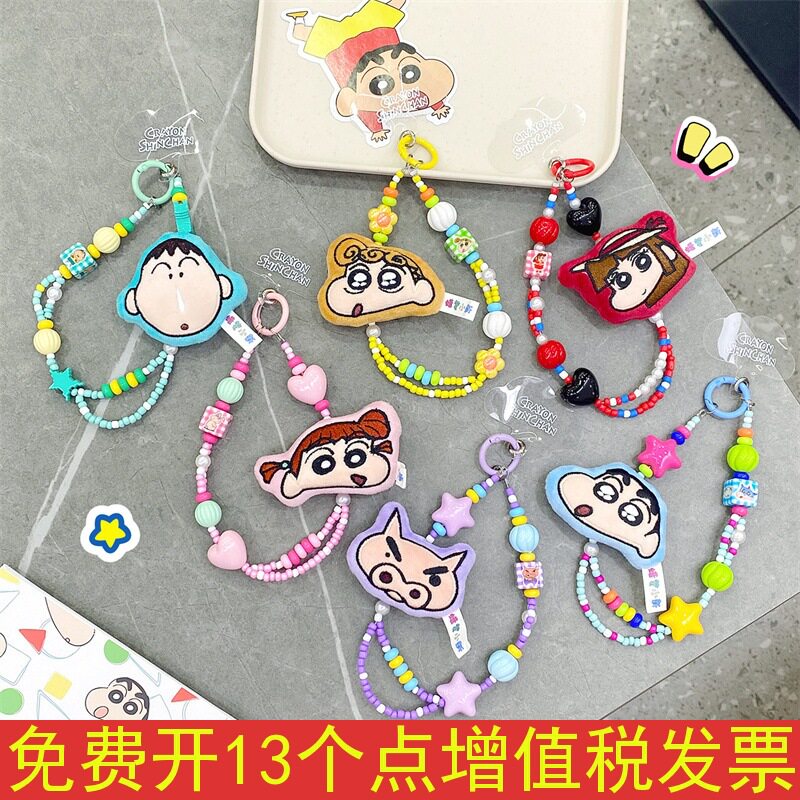 正版蜡笔小新毛绒手机珠链系列钥匙扣解压儿童学生包挂件生日礼物