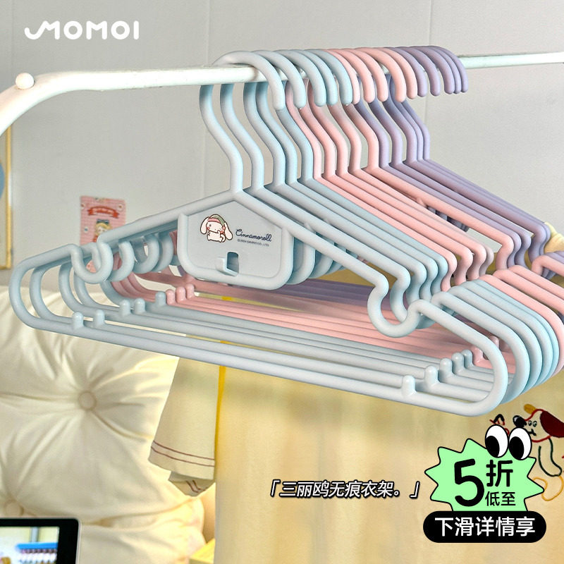 三丽鸥正版衣架家用防滑无痕挂衣