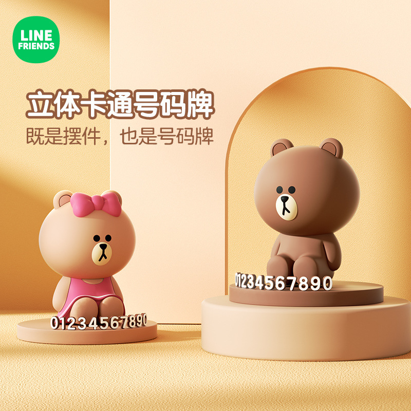 汽车手机车载支架女生号码牌创意