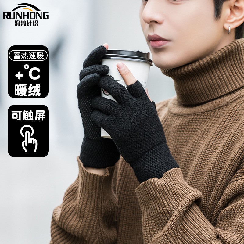 保暖手套漏二指触屏毛线加厚硅胶