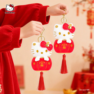 正版 饰礼物 三丽鸥新年hellokitty灯笼笼毛绒钥匙扣挂件女生新年装