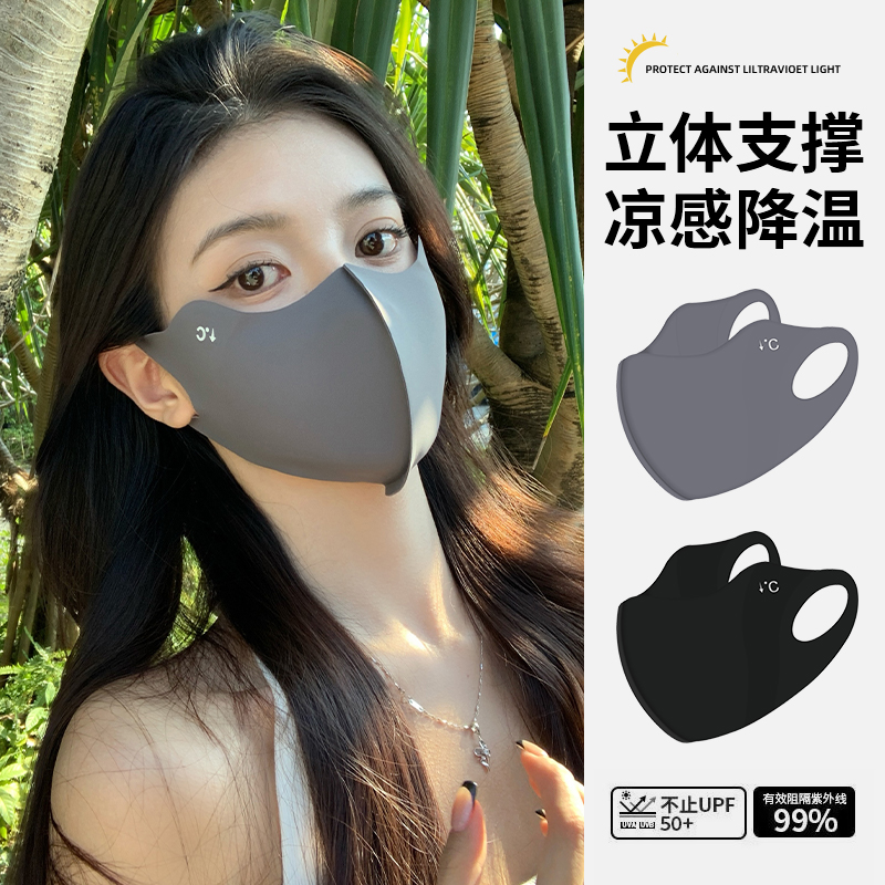 无痕冰丝防晒口罩女高颜值2025