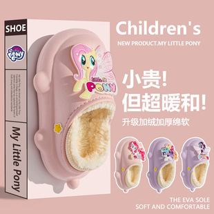 小马宝莉新款儿童棉拖鞋卡通冬季公主可爱保暖室内棉鞋外穿毛拖鞋
