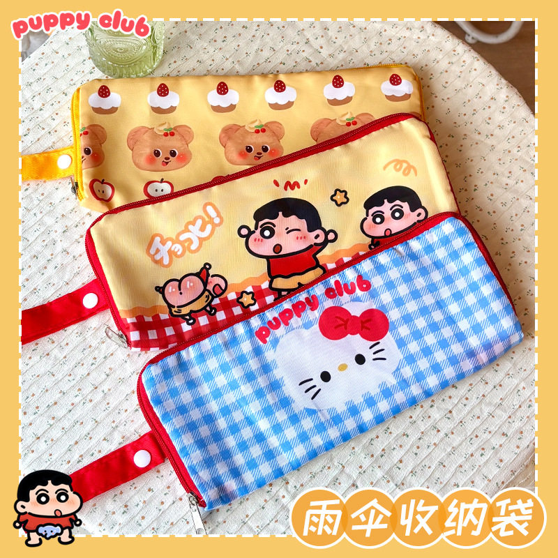 可爱卡通手提悬挂折叠吸湿伞套雨伞套吸水折叠收纳袋加厚防水,居家日用,伞套/伞筒/伞包,淘宝优惠券,粉丝福利购,淘宝优惠卷