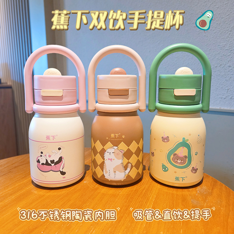 大容量手提316不锈钢陶瓷内胆上学水杯可爱吸管双直饮两用壶