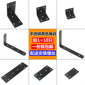 不锈钢黑色角码 家具连接片五金配件 90度直角支架固定器L型三角铁