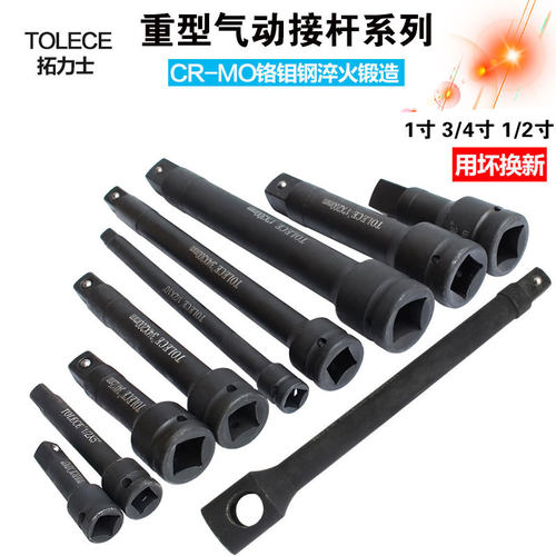 1/2重型气动风炮扳手连接杆3/4寸加长杆1寸套筒延长加力杆19m接杆