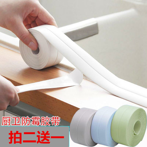 防水防霉贴卫生间防水胶条浴室厨卫防潮墙角线条胶带美缝贴密封条