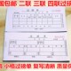 无碳复写过磅单据收据54开采购送货 四联过磅单 过磅单二联 三联