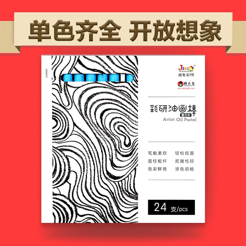 彩研重彩油画棒单色补充装24支/盒易耗色白色天蓝色灰色软性蜡笔