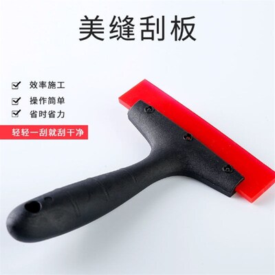 环氧彩砂填缝美缝剂施工刮板工具广告墙纸玻璃贴膜牛筋刮水刀神器