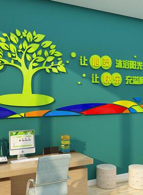 心理角灵驿站健康咨询室摆件文化墙贴画挂图学校辅导墙面装饰布置
