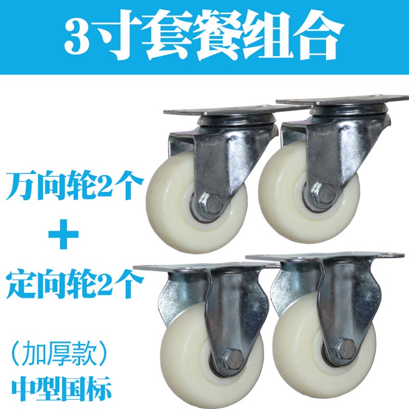 3寸万向轮尼龙转向轮重型定向脚轮平板车轮子手R推车轮4/5寸轱辘