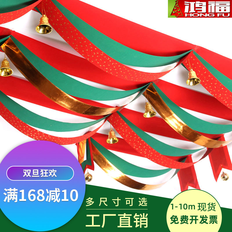 圣诞节装饰波浪旗彩带商场珠宝店天花板吊顶悬挂拉旗彩旗拉花吊旗