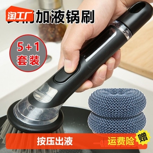 长柄矽胶洗碗刷按压出液不沾油洗锅刷清洁刷厨房百洁布去污神器