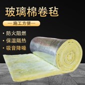 防火阻燃吸音棉墙体填充隔音棉玻璃纤维棉卷毡室内隔热保温玻璃棉