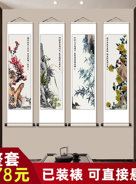 新中式梅兰竹菊国画茶室花鸟四条屏水墨画宣纸沙发背景墙挂画客厅