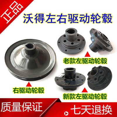 沃得锐龙收割机配件 输送槽左驱动轮毂 右驱动轮毂 皮带轮压带轮