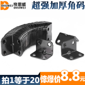 黑色角码 角铁木板桌椅橱柜衣柜固定连接件90度直角铁层板托L型隔