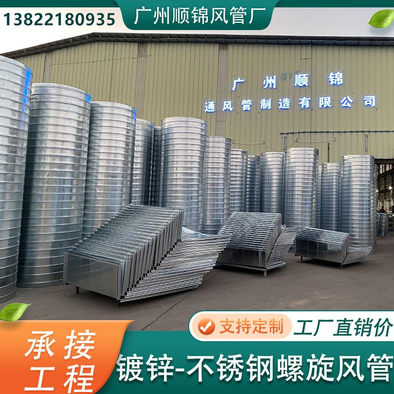 定制镀锌螺旋风管白铁皮排风管烟卤管镀锌无花螺旋管通风管废气管