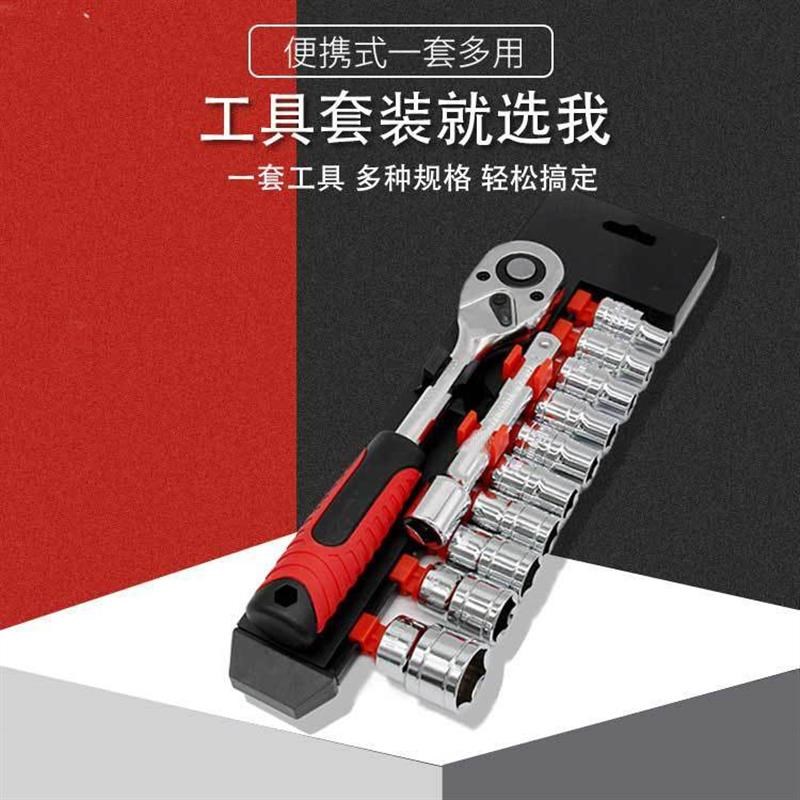 12件套筒扳手组套1/2棘轮扳手套筒套装多功能大飞组套汽修工具