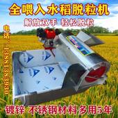 打谷机家用农用小型轻便水稻脱粒机干水田全喂入收割机打稻机