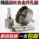 戴恩工具 合金开孔器25MM不锈钢扩孔器铁皮打眼加长金属开孔钻头