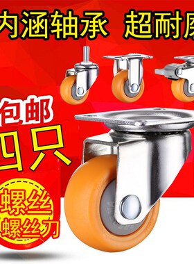 1寸1.25寸1.5寸2寸万向轮轮子带刹车尼龙脚轮洗衣机花架家具滑轮