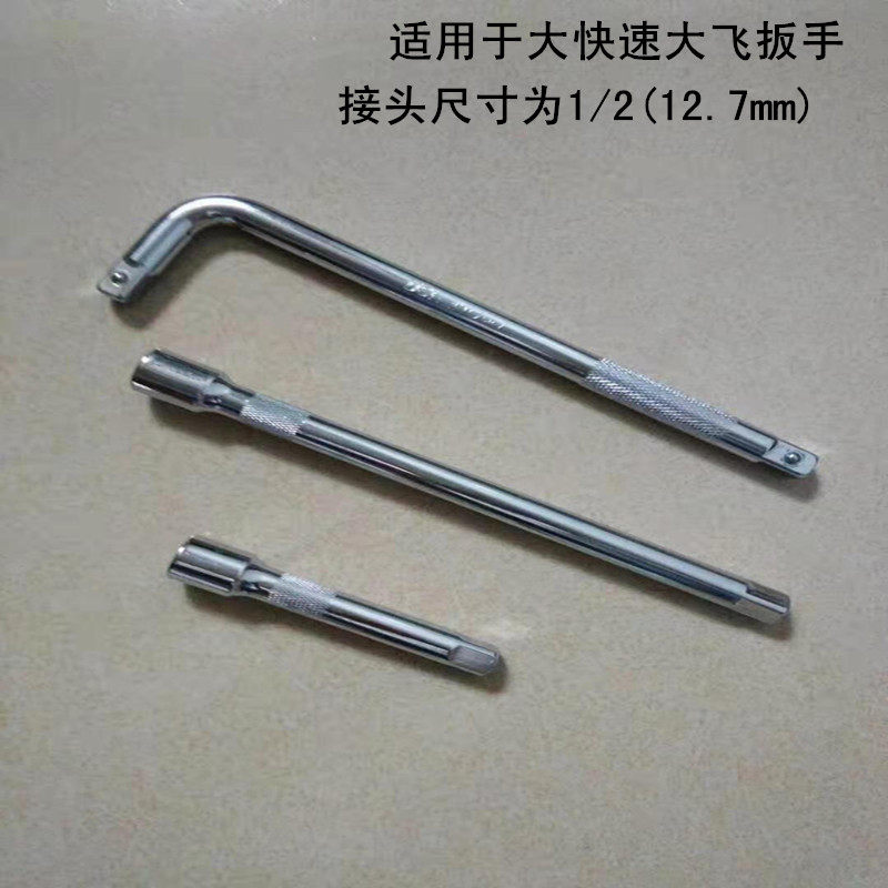 1/2大飞连接杆 大快速棘轮扳手接杆 弯杆弯把 万向节接头 12.5mm