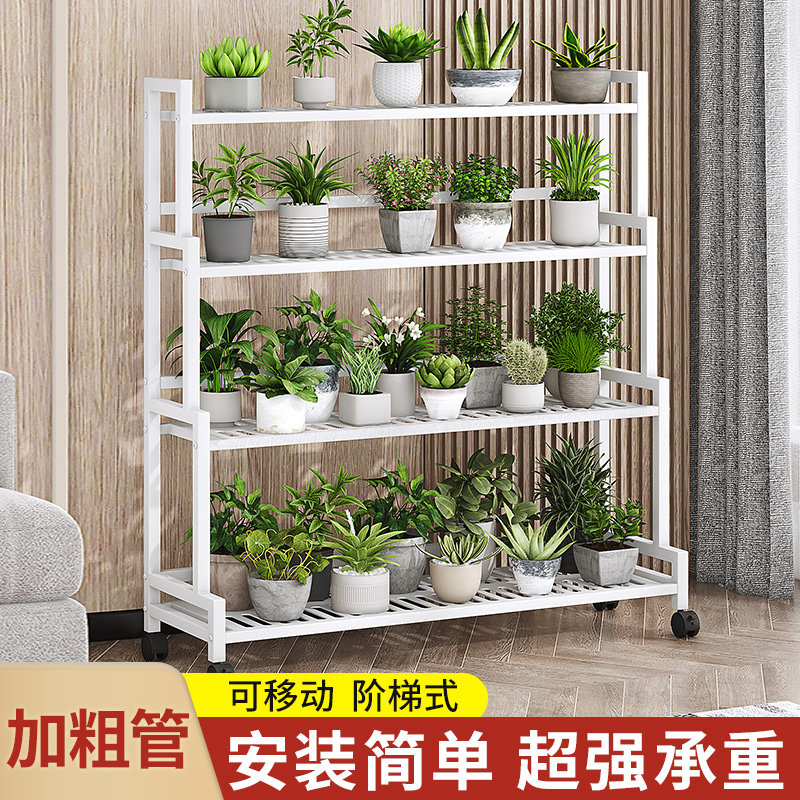 花架置物架阳台可移动客厅落地式铁艺阶梯式多层植物多肉花盆托架