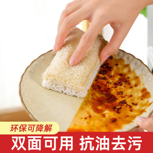 丝瓜络木浆棉洗碗海绵擦不沾油双面清洁抹布厨房洗锅刷神器百洁布