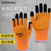 劳保防护手套浸胶耐磨防水防滑塑胶乳胶透气王加强指工作劳动干活