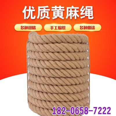 粗麻绳绳子细麻绳耐磨捆绑绳麻绳装饰品手工编织麻绳晾衣绳拔河绳