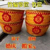 竹编制品箩筐婚庆拜拜篮农村竹篓竹篮子喜事竹筐储物筐收纳箩筐