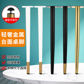 金属梳妆台桌子腿支架茶几办公桌支撑腿桌脚椅凳脚餐桌脚浴室柜脚